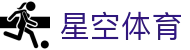 星空体育 (中国)官方网站-STARSPORTS